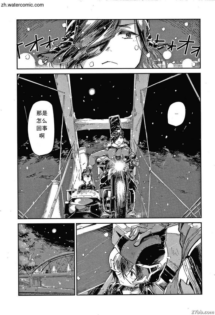 暖冬