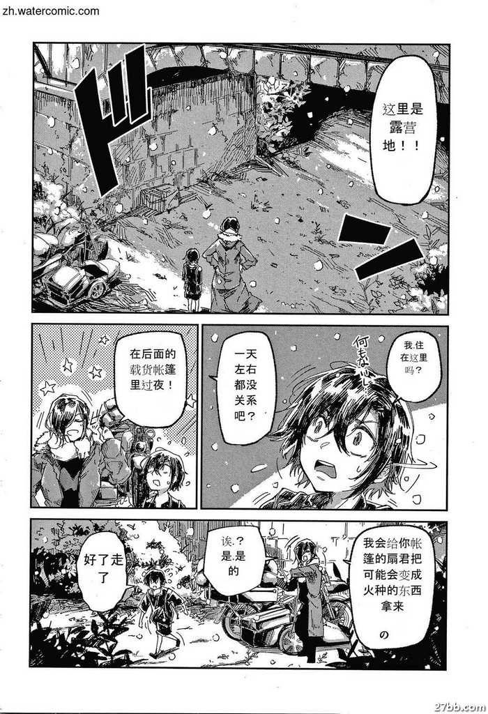 暖冬