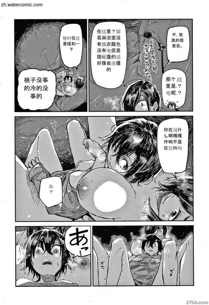 暖冬