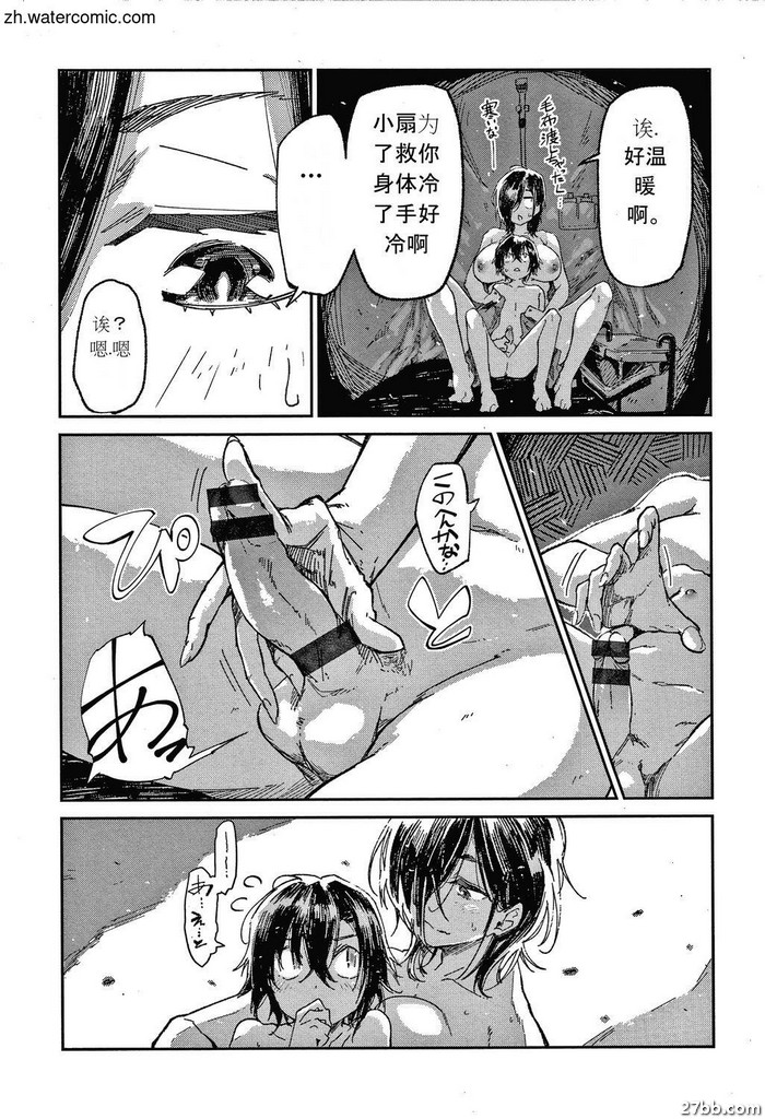暖冬