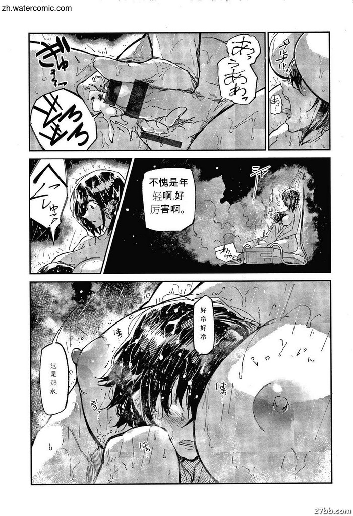 暖冬