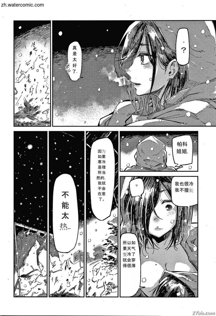 暖冬