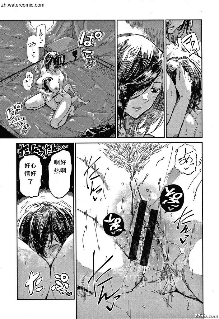 暖冬