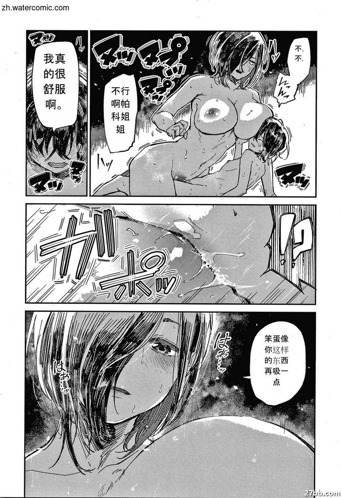 暖冬