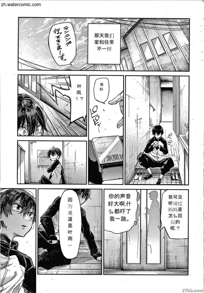 [葵三春]我想和你一起做[中文]