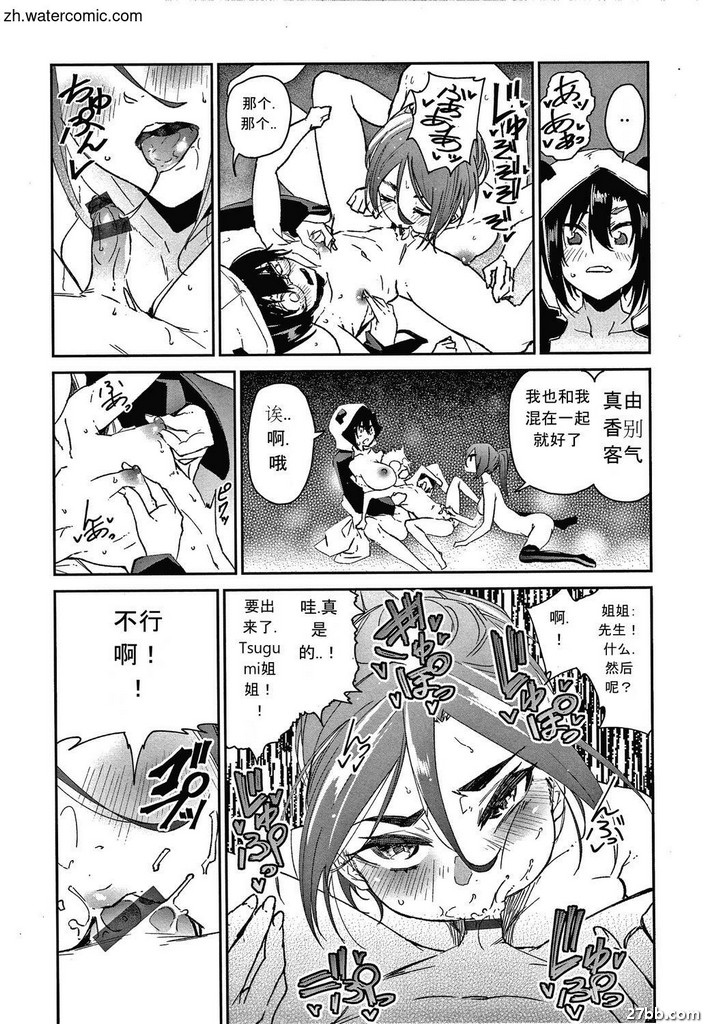 更瞭解那個厚臉皮的傢伙！