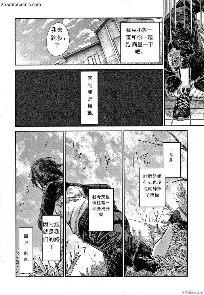 加努姊姊退出社團活動