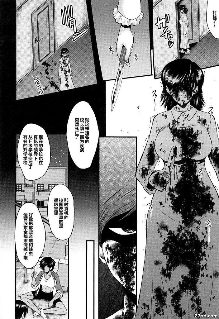 女師學院監獄FUCK-04