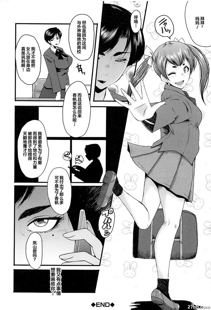 女師學院監獄FUCK-04