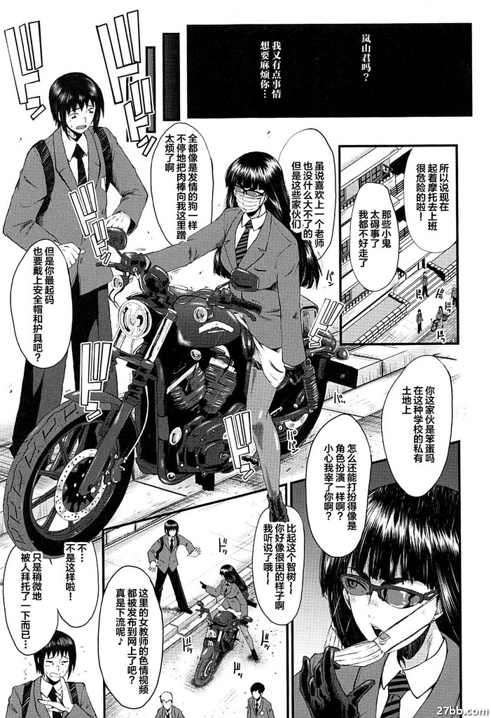 女師學院監獄FUCK-05