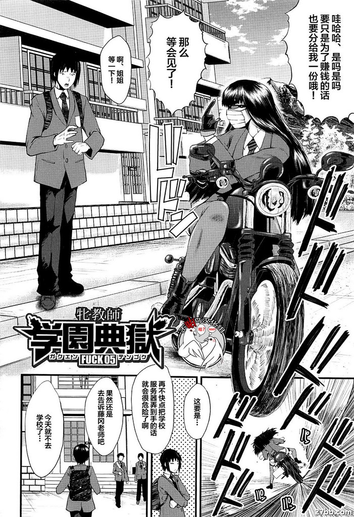 女師學院監獄FUCK-05