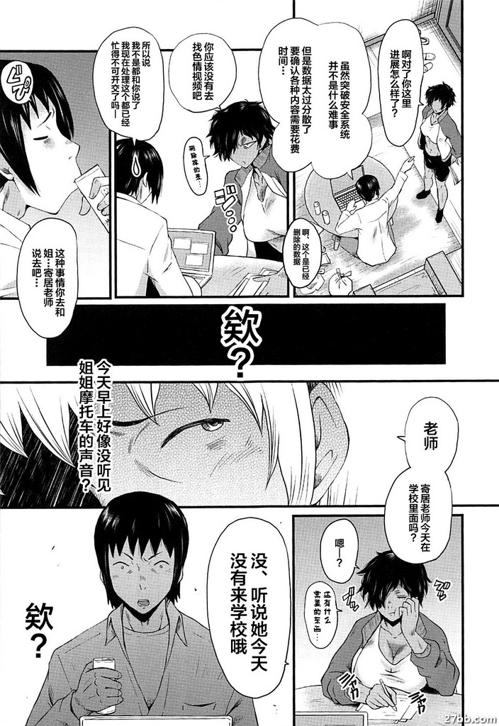 女師學院監獄FUCK-05