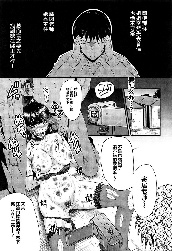 女師學院監獄FUCK-05