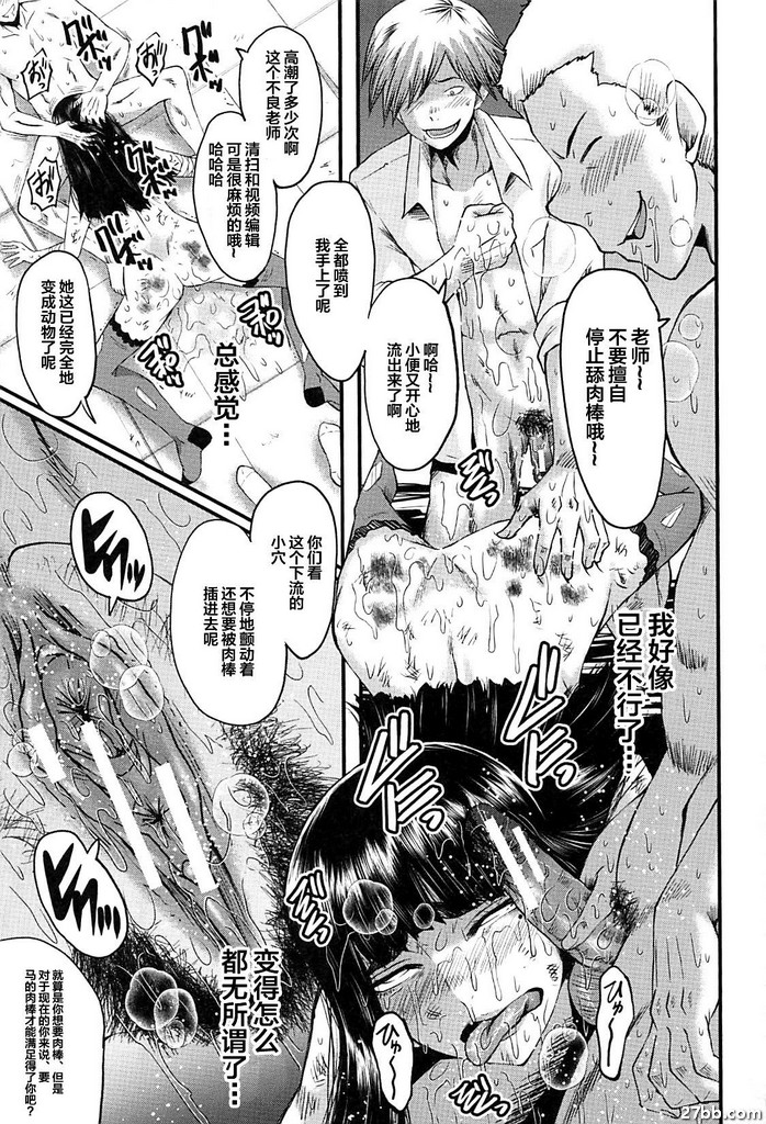 女師學院監獄FUCK-05