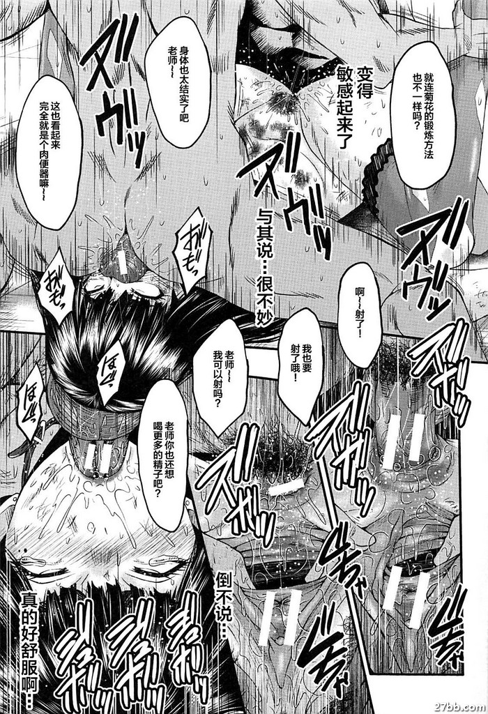 女師學院監獄FUCK-05