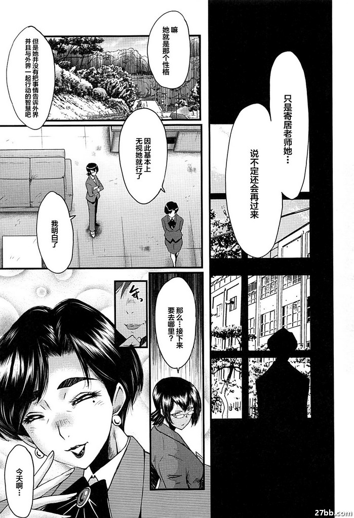 女師學院監獄FUCK-05