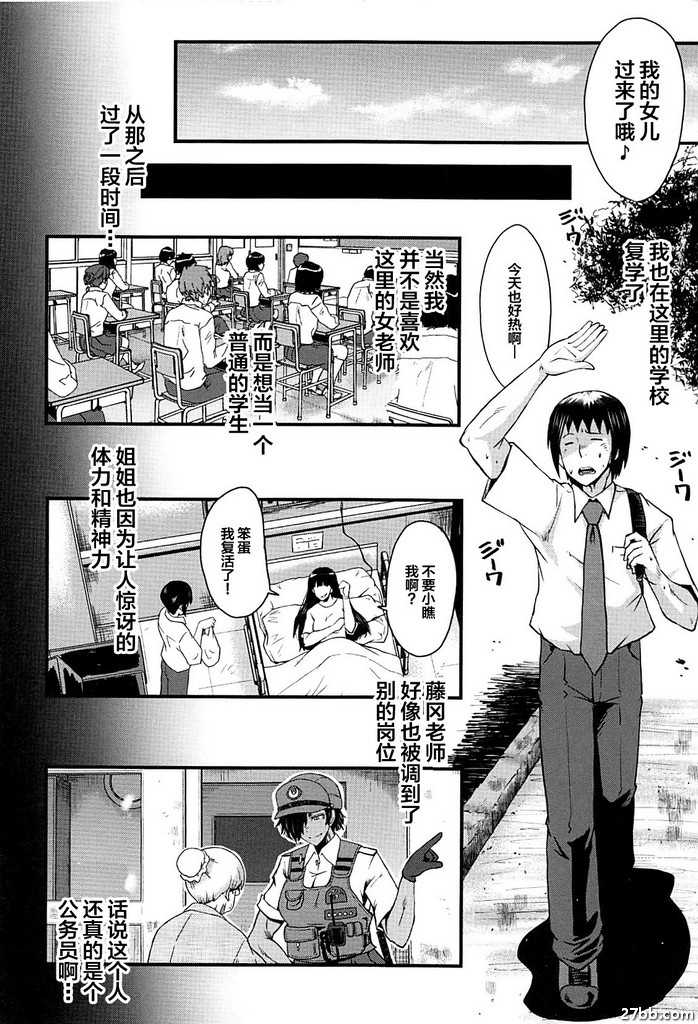 女師學院監獄FUCK-05