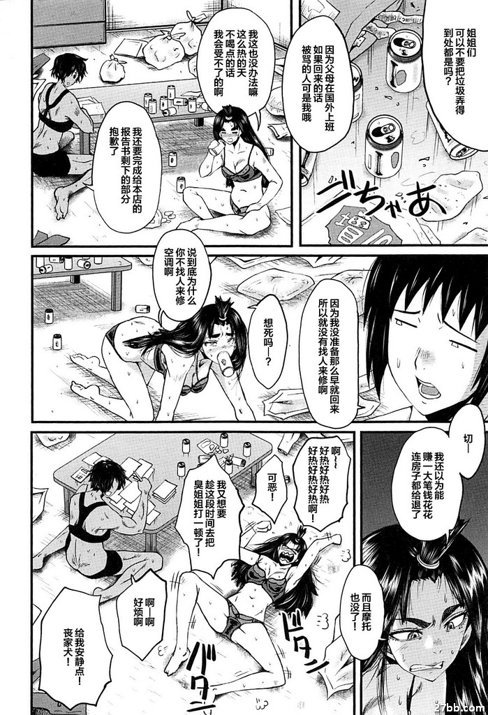 女師學院監獄FUCK-05