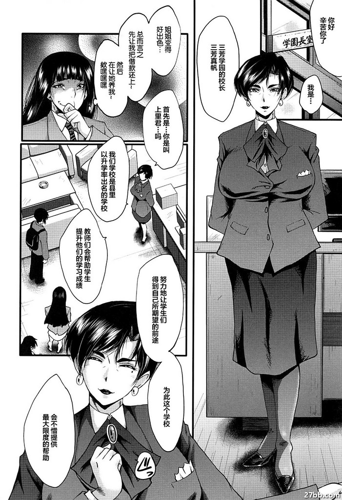女師學院監獄FUCK-01