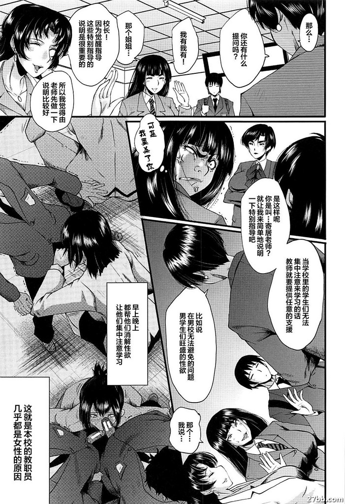 女師學院監獄FUCK-01