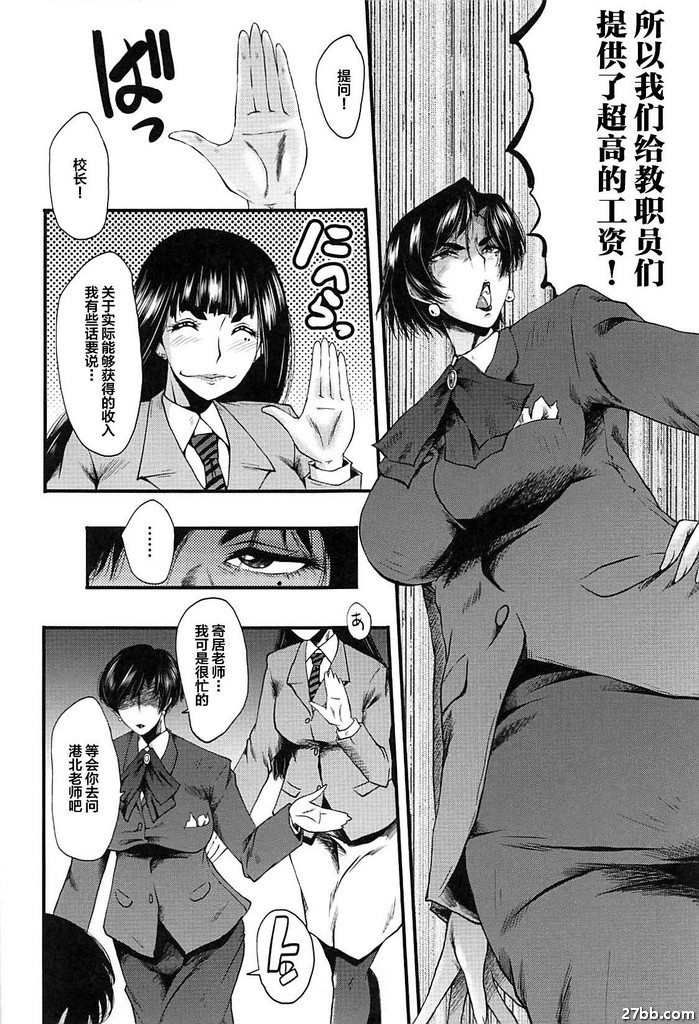 女師學院監獄FUCK-01