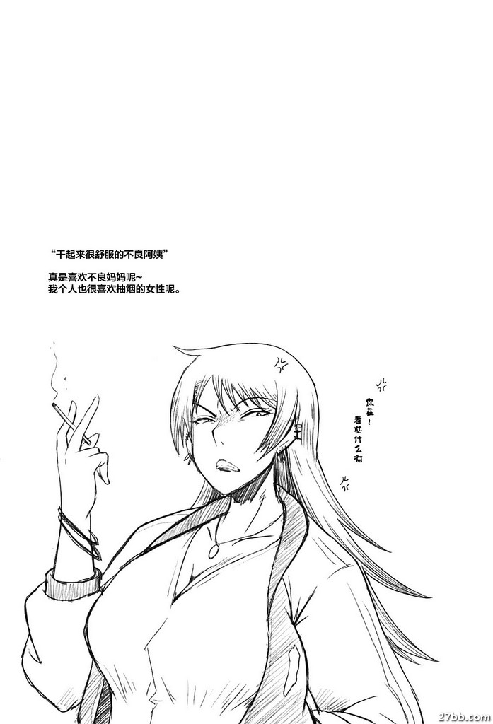 抱起來舒服的洋基大媽