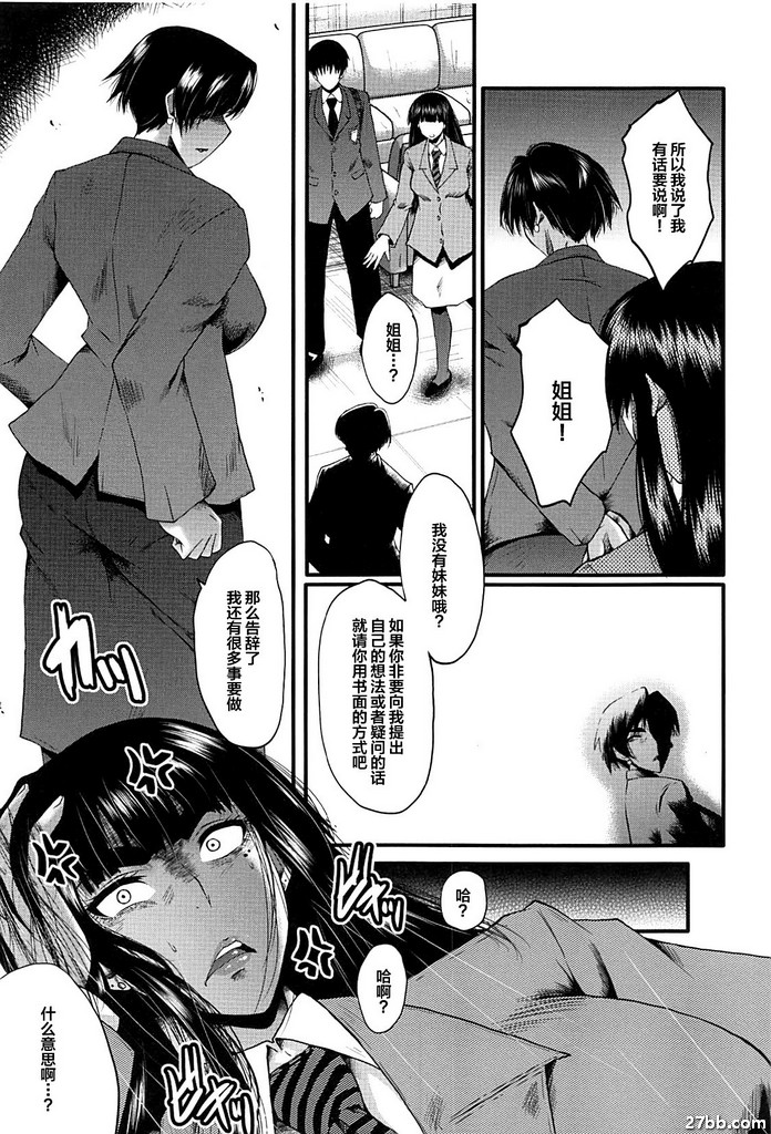 女師學院監獄FUCK-01