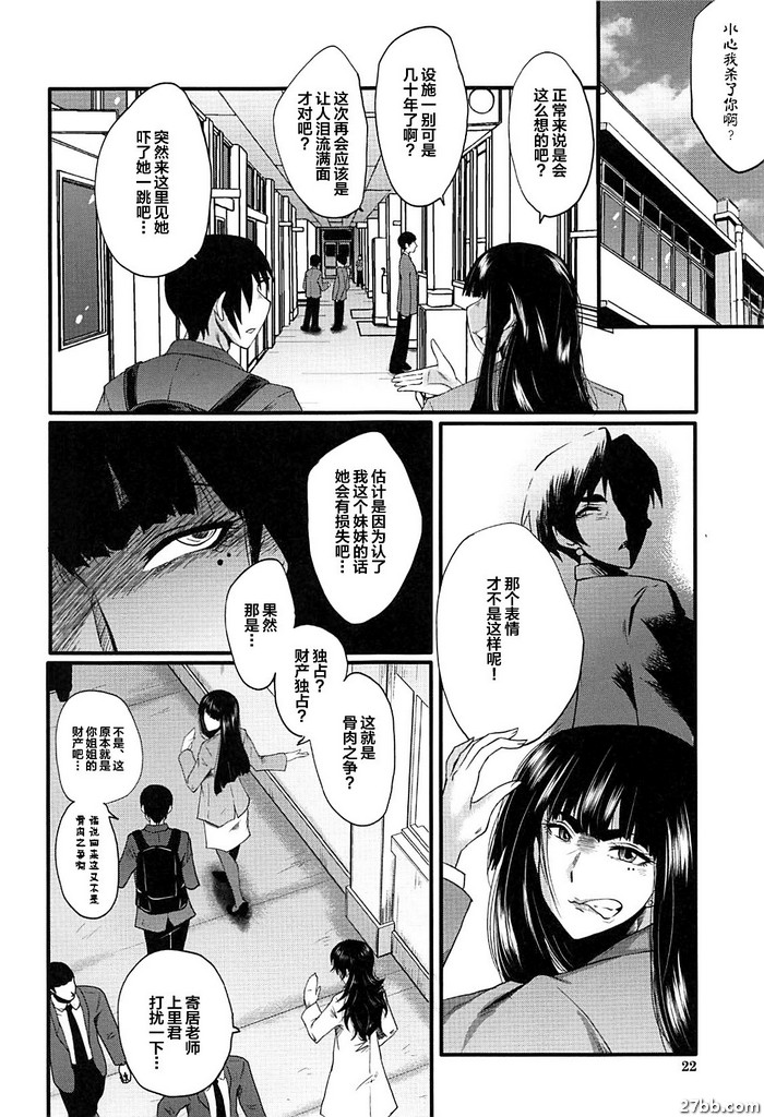 女師學院監獄FUCK-01