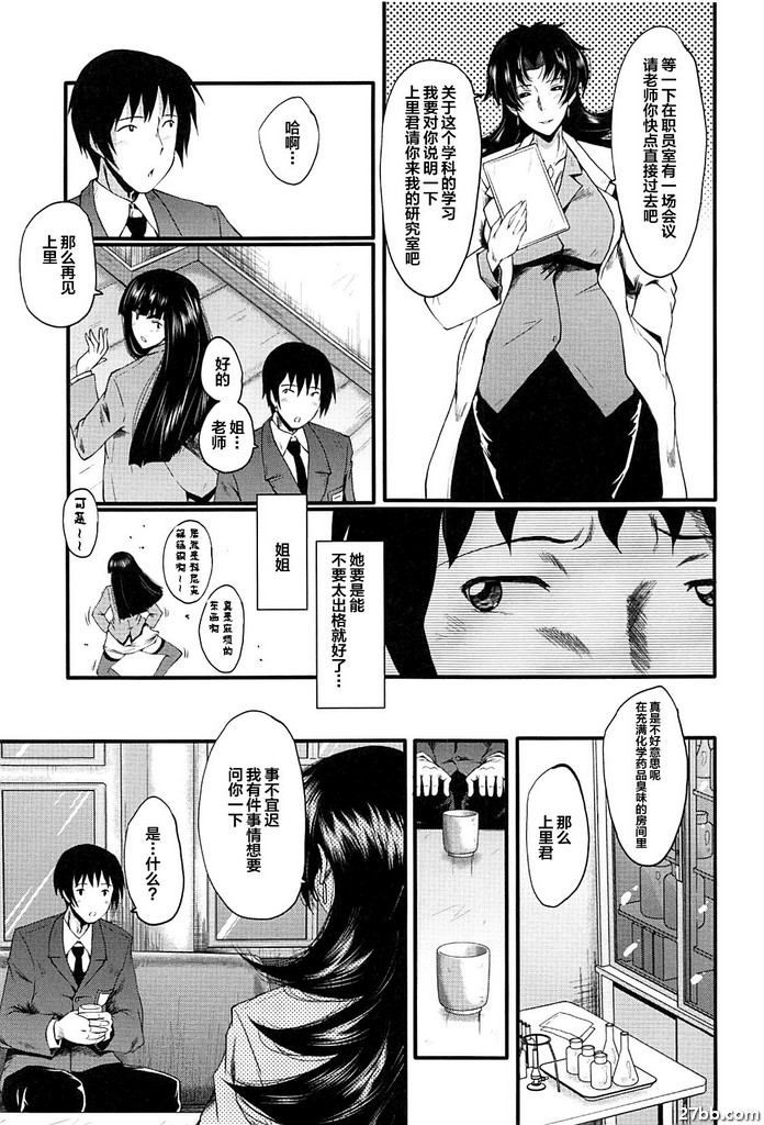 女師學院監獄FUCK-01