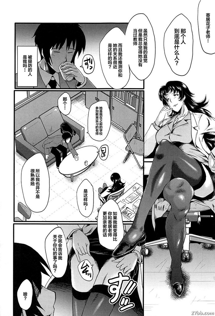 女師學院監獄FUCK-01