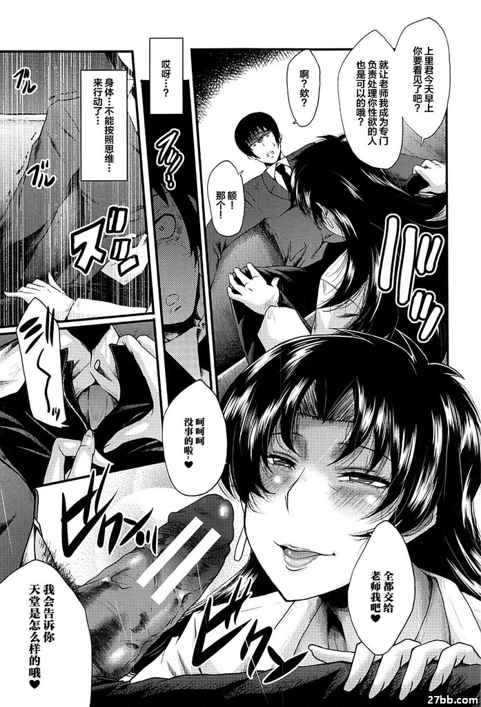 女師學院監獄FUCK-01
