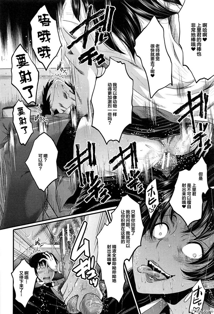 女師學院監獄FUCK-01