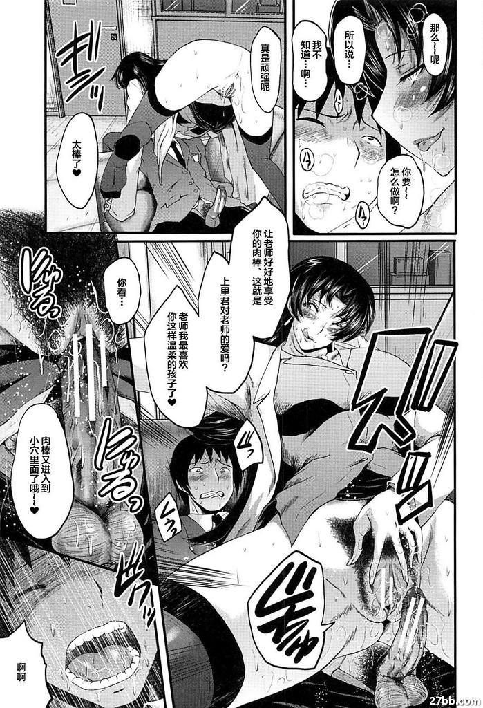女師學院監獄FUCK-01