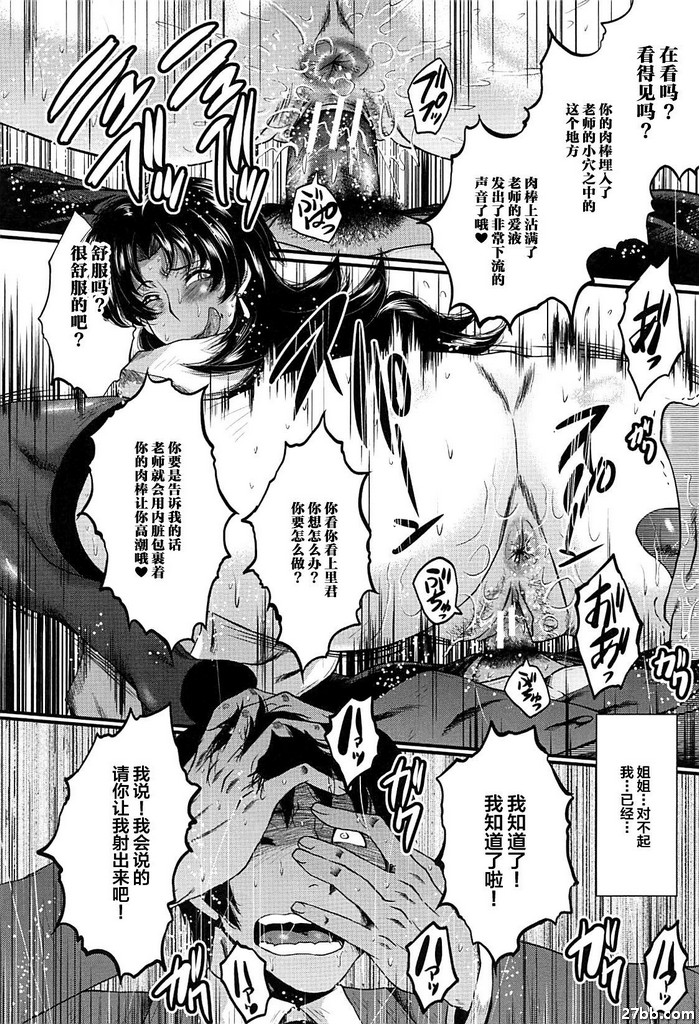 女師學院監獄FUCK-01