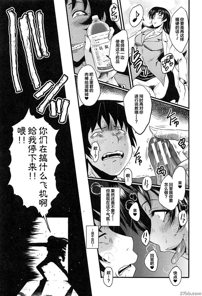 女師學院監獄FUCK-01