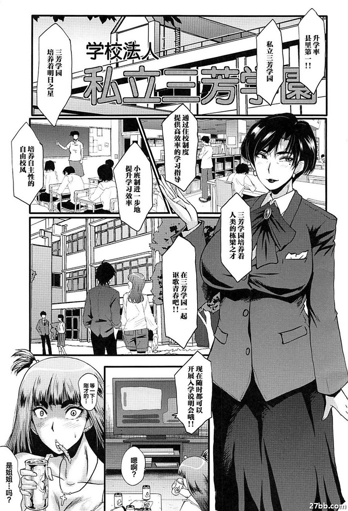 女師學院監獄FUCK-01