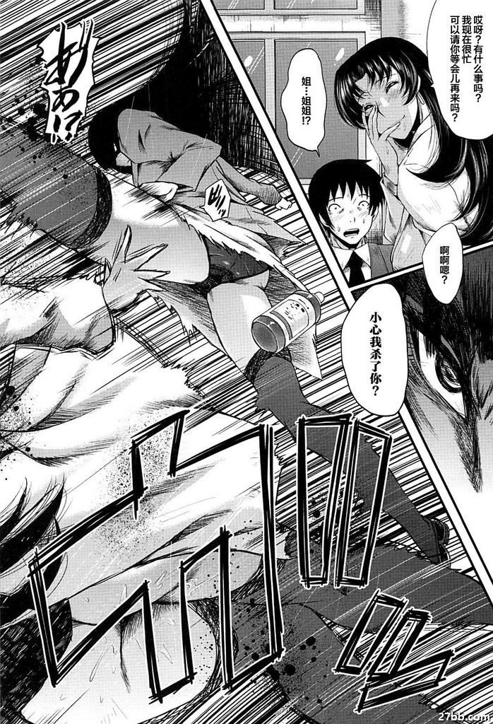 女師學院監獄FUCK-01