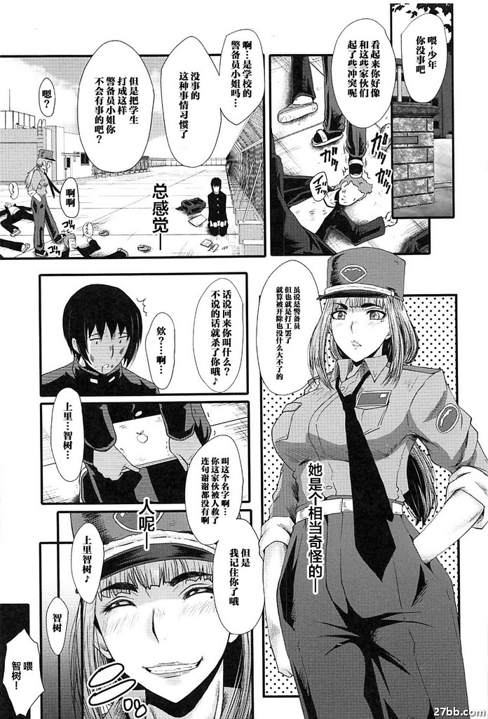 女師學院監獄FUCK-02