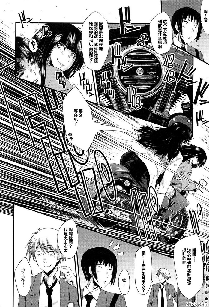 女師學院監獄FUCK-02