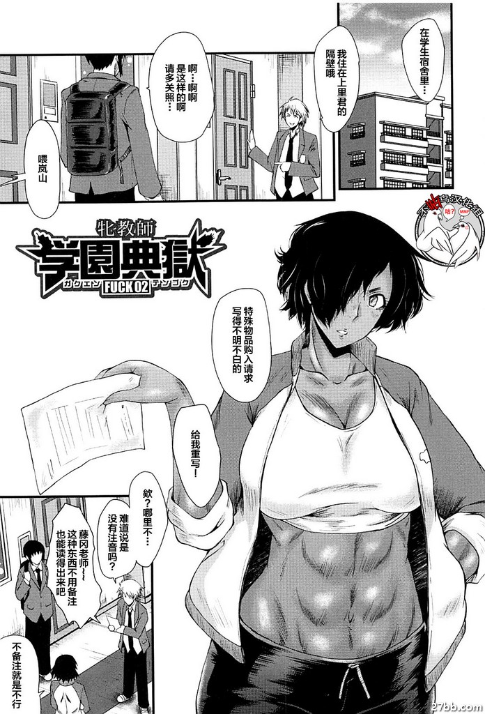 女師學院監獄FUCK-02