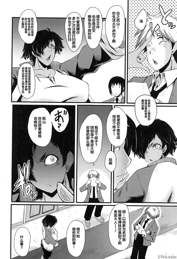 女師學院監獄FUCK-02