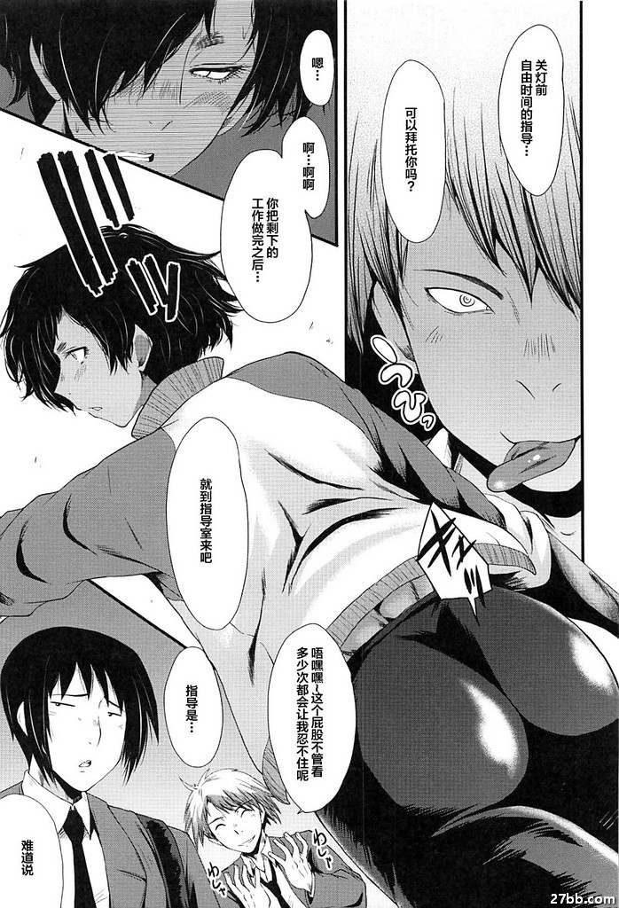 女師學院監獄FUCK-02