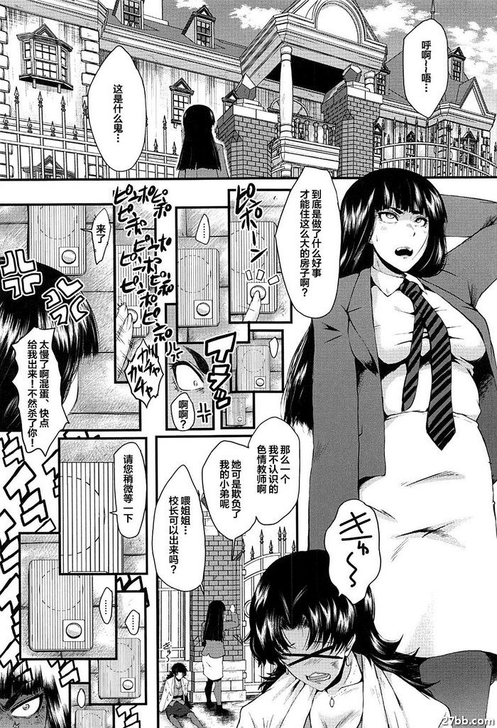 女師學院監獄FUCK-03