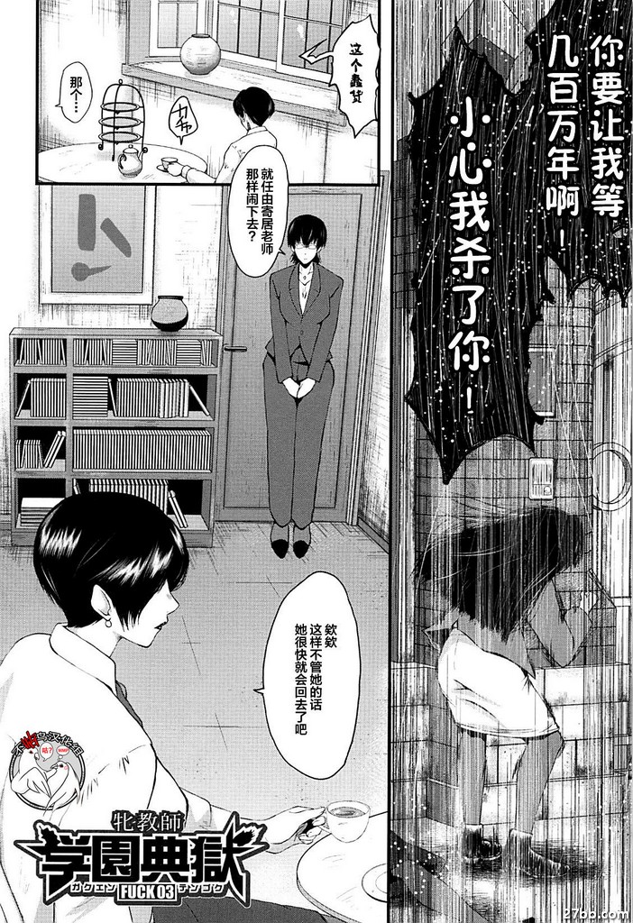 女師學院監獄FUCK-03