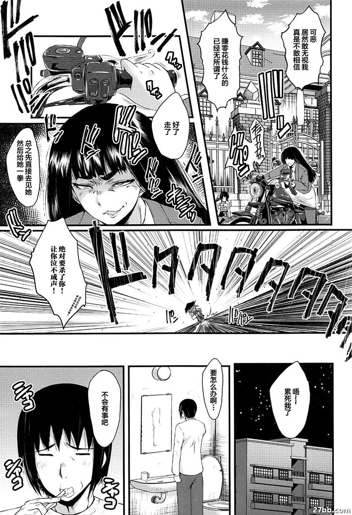 女師學院監獄FUCK-03