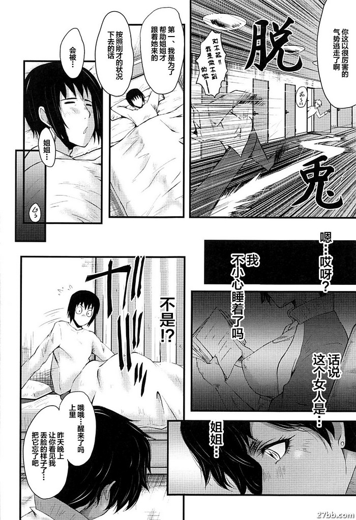 女師學院監獄FUCK-03