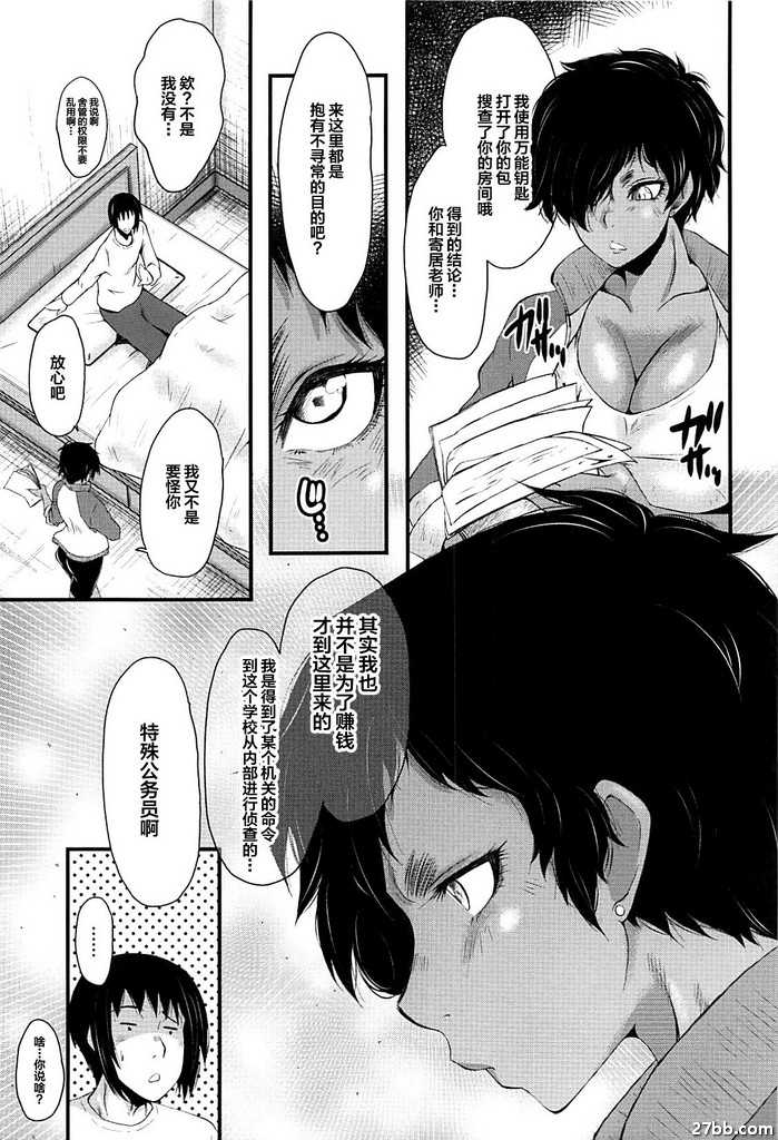 女師學院監獄FUCK-03