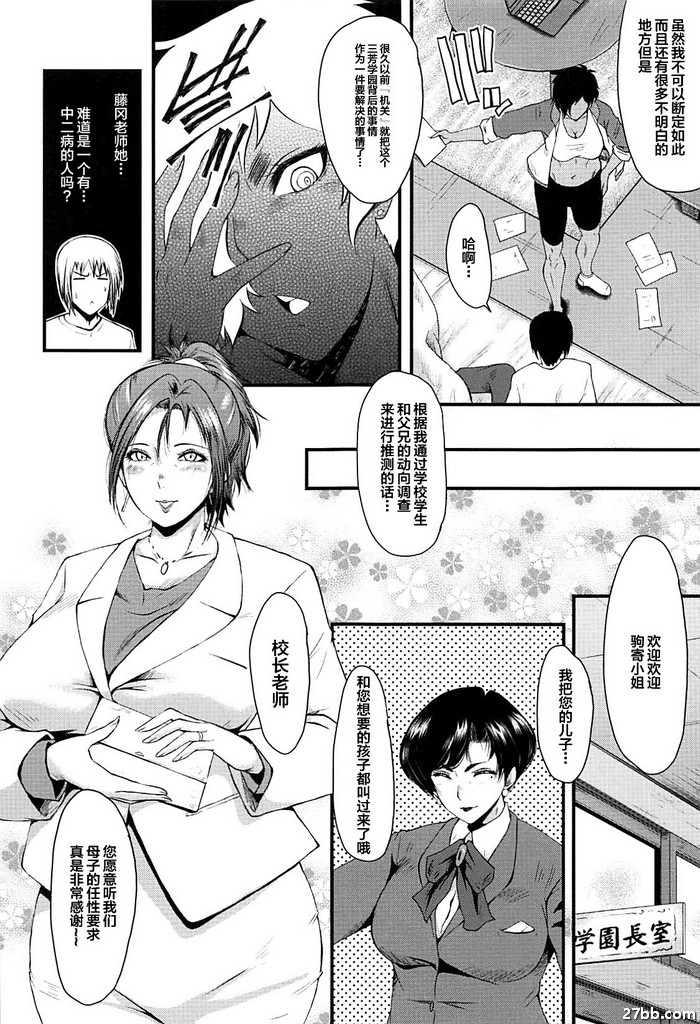 女師學院監獄FUCK-03