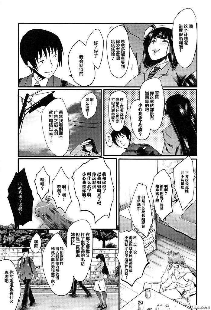 女師學院監獄FUCK-01