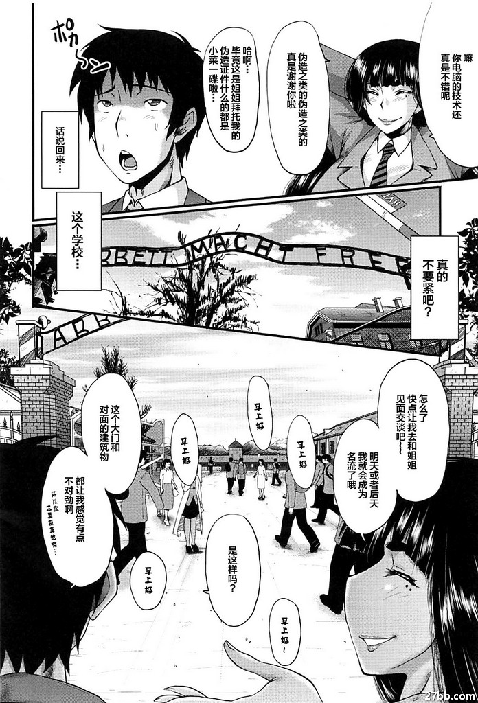 女師學院監獄FUCK-01